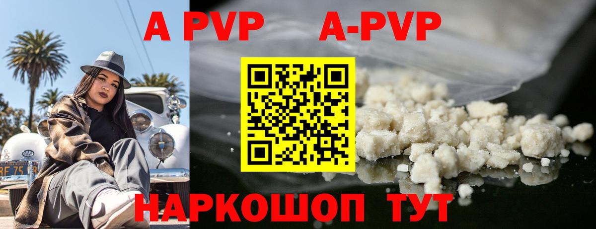А ПВП кристаллы Дятьково