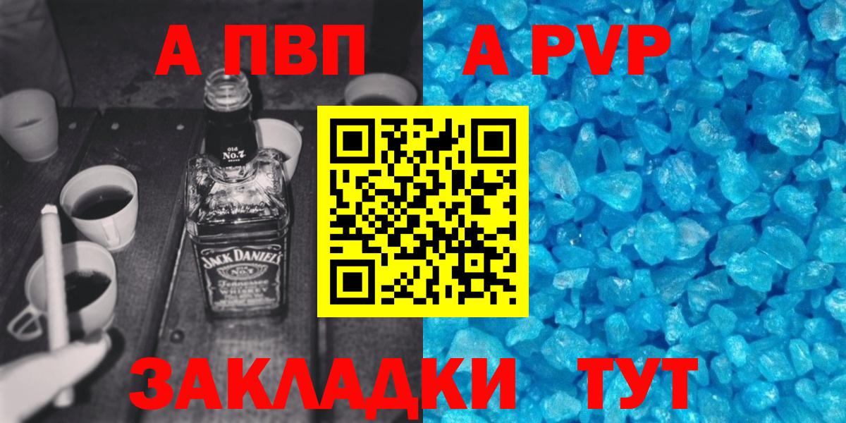 Alpha-PVP СК  хочу   Вход с VPN  Дятьково  Альфа ПВП  Alpha PVP СК  Альфа ПВП СК КРИС 