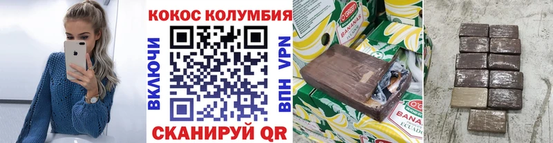 COCAIN Эквадор Дятьково