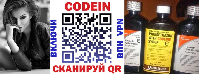Codein напиток Lean (лин)  Дятьково 