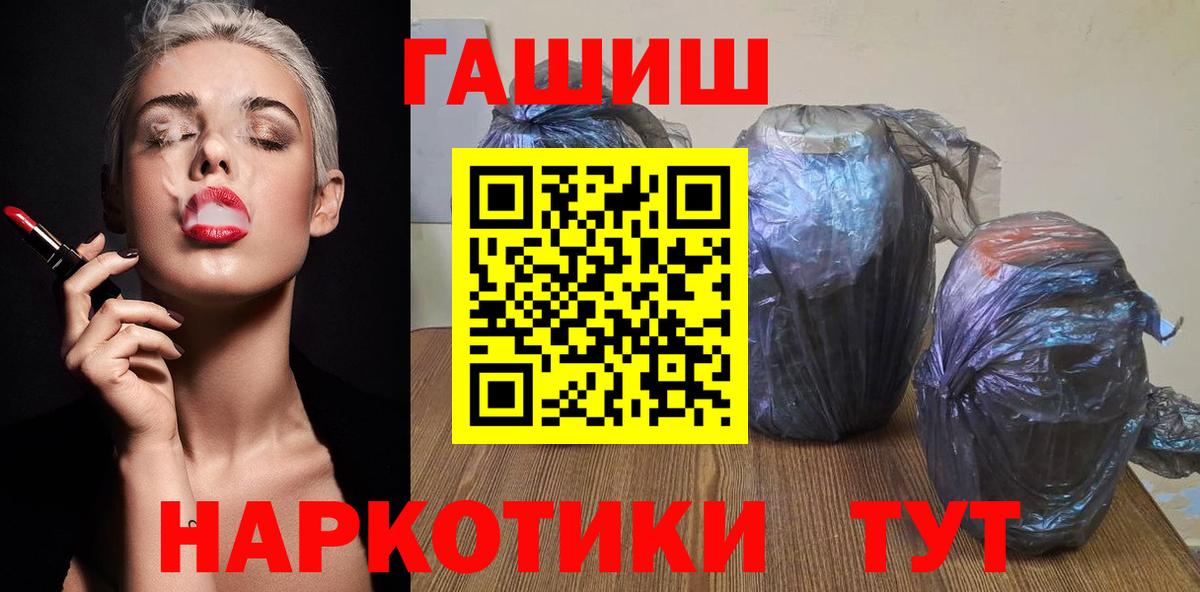 ГАШ гарик  Гашиш гашик  Дятьково  Вход с VPN 