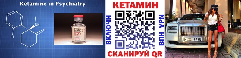 Кетамин ketamine  Дятьково 