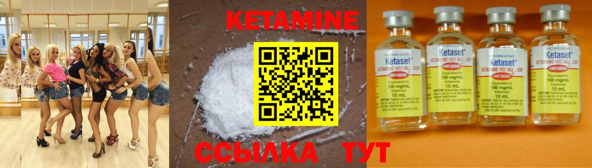 Кетамин ketamine Дятьково
