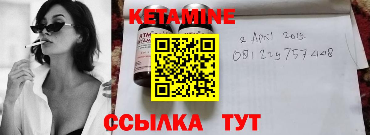 Дятьково  КЕТАМИН ketamine  Вход с VPN  Кетамин VHQ 