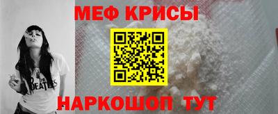 меф Северобайкальск