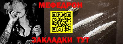 меф Северобайкальск