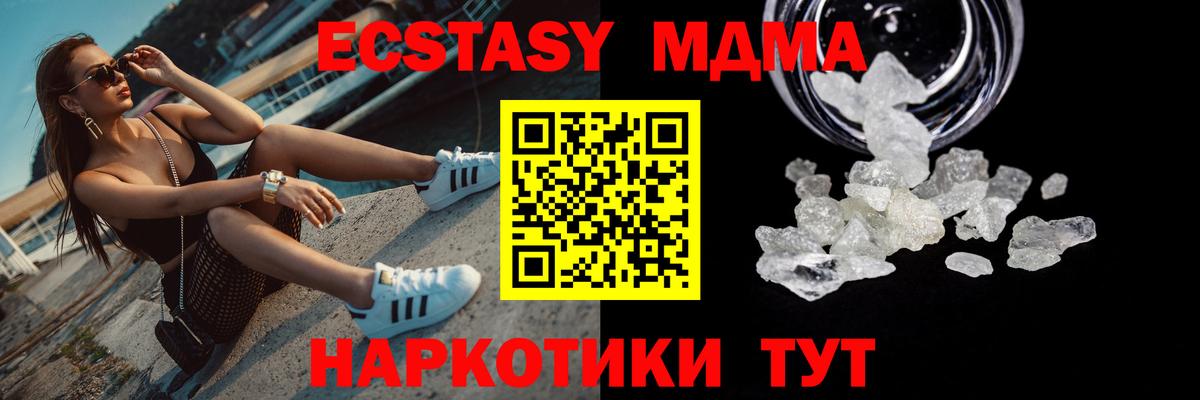 Дятьково  МДМА  Вход с VPN  МДМА VHQ 
