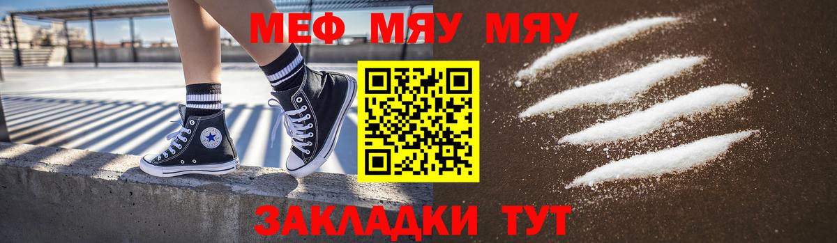 Мефедрон кристаллы Дятьково