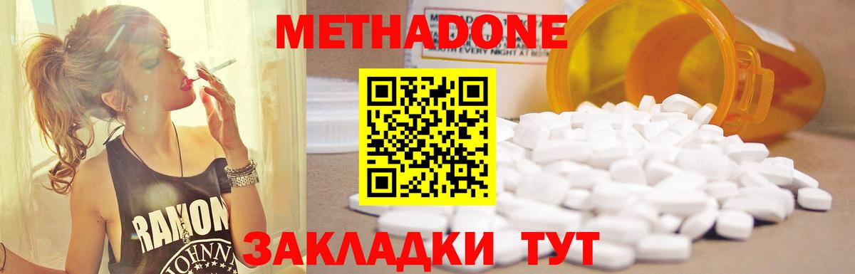 Метадон белоснежный  Вход с VPN  Дятьково 