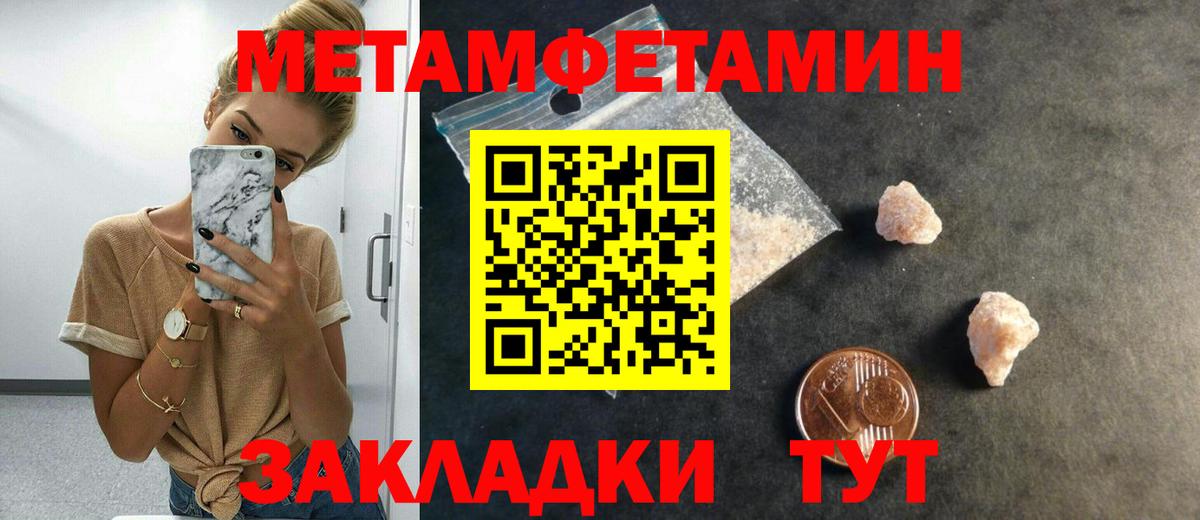 МЕТАМФЕТАМИН  Вход с VPN  Дятьково  МЕТАМФЕТАМИН кристалл 