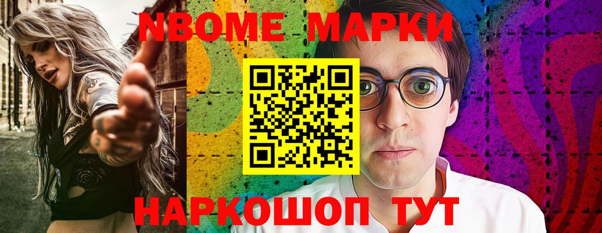 Марки N-bome 1,8мг  Вход с VPN  Дятьково  Марки N-bome 1,8мг 